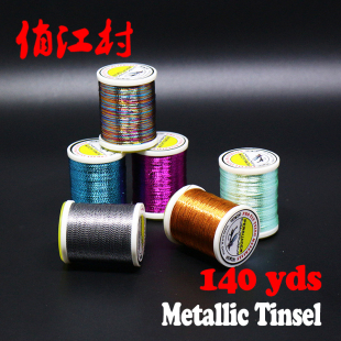 新款150D金属光泽飞蝇绑制线 120米轴装超细鱼竿导环过线环捆绑线