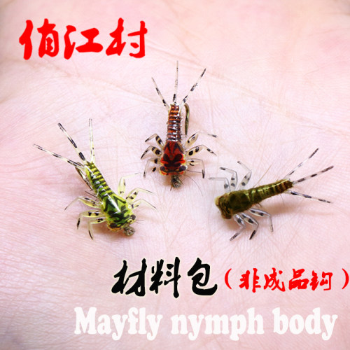 飞钓绑制飞蝇钩仿真只装材料蜉蝣