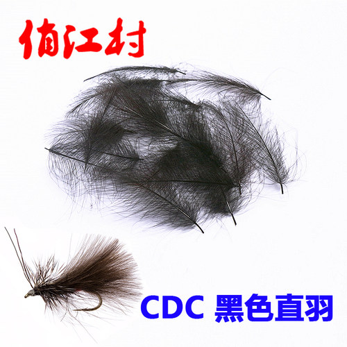 干式飞蝇钩上浮式羽毛鸭屁股毛