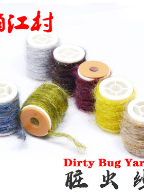 新开发若虫飞蝇躯体线 Dirty Bug Yarn若虫脏虫纱 带亮丝7色可选