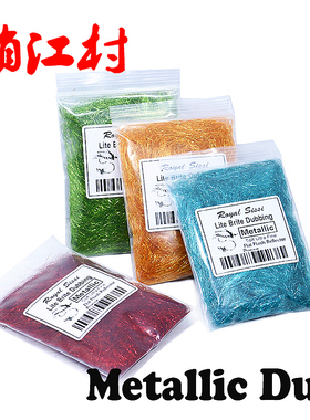 新品 飞蝇钩绑制冰丝材料 Lite Brite金属光泽冰丝 闪光若虫纤维