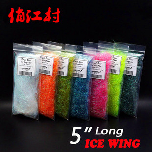 绑制材料 彩色超长冰丝纤维 7色可选 12cm 飞蝇钓 冰丝翅Ice Wing