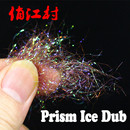 飞钓 毛钩绑制材料 冰丝躯体纤维 prism ICE DUB 七彩亮光冰丝翅