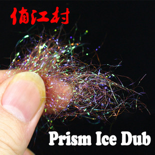 飞钓 毛钩绑制材料 冰丝躯体纤维 prism ICE DUB 七彩亮光冰丝翅