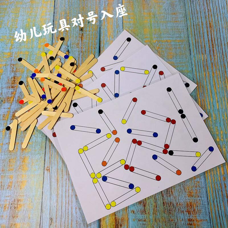 魔术棒冰棒棍按图造型图形搭配拼搭拼接形状七巧板培养手脑协调感