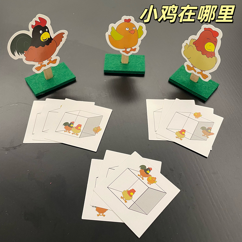幼儿园小班科学区益智区空间方位中班思维训练区域游戏小鸡在哪里