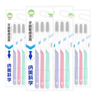 纳美护龈牙刷弹性软胶柔细刷毛舒适软毛成人男女牙刷家庭实惠装