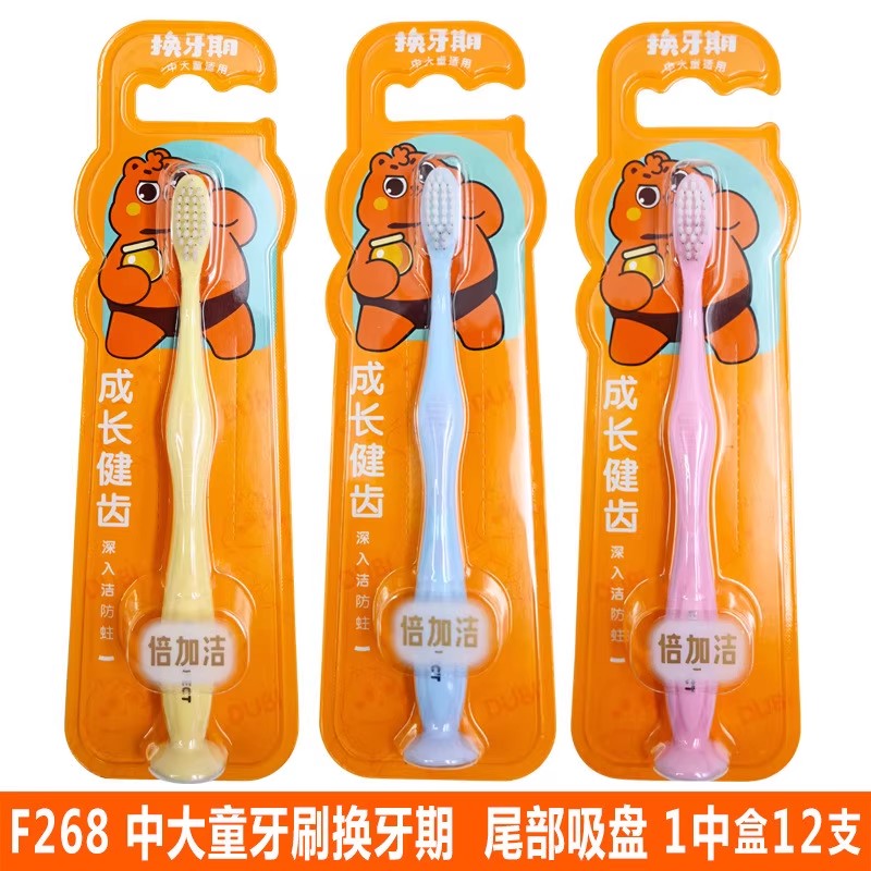 倍加洁组合护龈软毛儿童牙刷