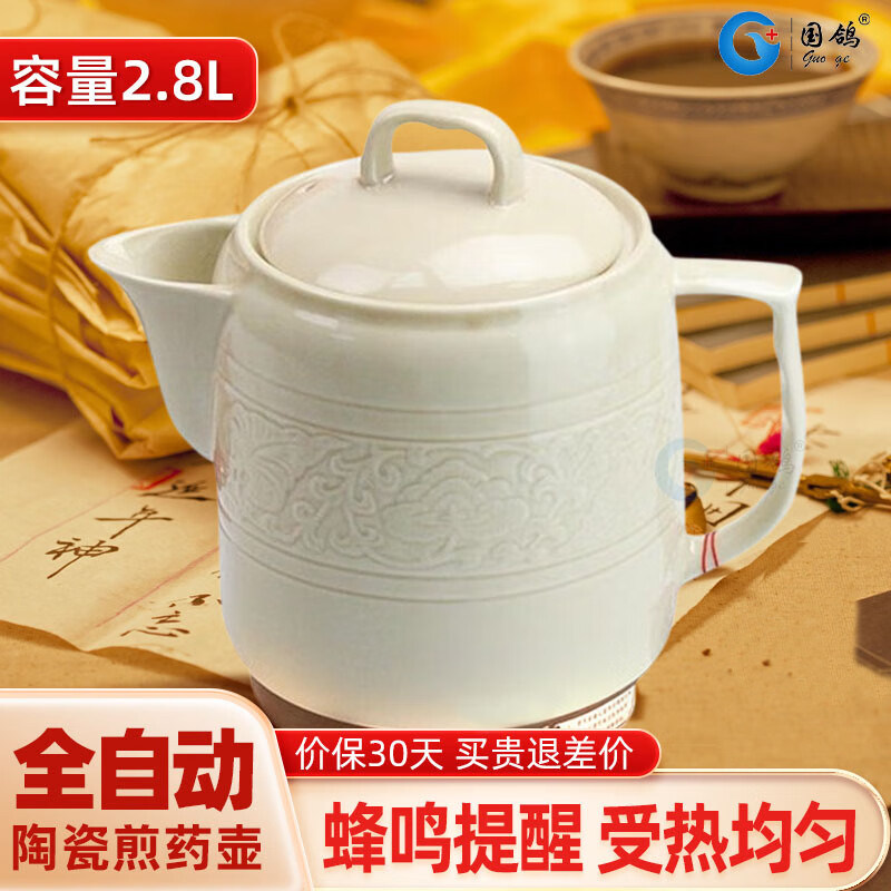 陶瓷小型全自动明火家用煎药壶