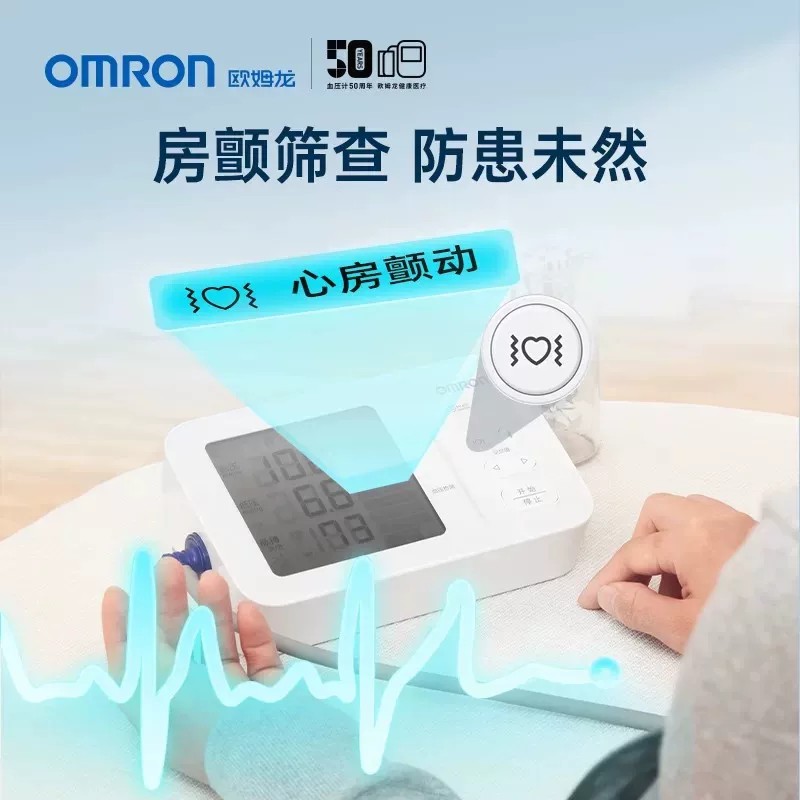 欧姆龙血压计家用BP73A2T电子血压蓝牙高精准医用臂式测压仪器