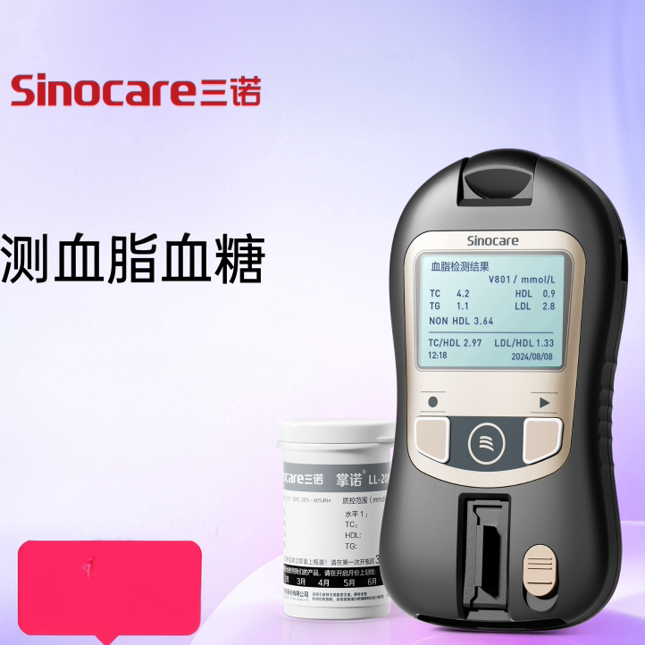 三诺掌诺血脂血糖检测仪器一体机家医用总胆固醇甘油三酯五项精准