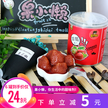 Tiantong fruit small lazy no added color strawberry can sugar carrot powder fruit can 312g * 6 can full container