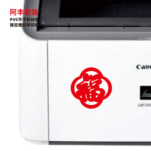 创意花边小福字贴纸 饰喜庆水杯贴PVC自粘 迷你小号花瓶福贴结婚装