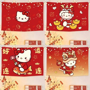 红色HelloKitty挂布卡通可爱新年氛围感背景布卧室墙上装饰挂毯