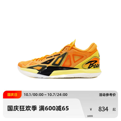 Game1 Low “Bumblebee”