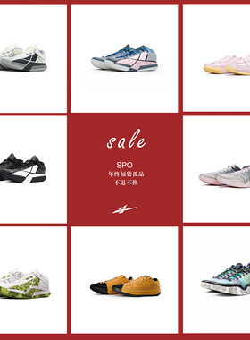 【年终福袋】孤品捡漏福利Easy1/Game 1/Player1篮球鞋