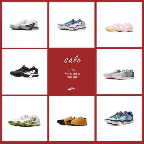 【年终福袋】孤品捡漏福利Easy1/Game 1/Player1篮球鞋