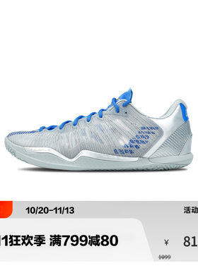 Player1.5Skyline天际线篮球鞋