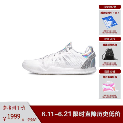 SPO柯冉同款低帮篮球鞋Phantom