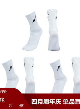 SPO 休闲袜3.0白色(3双/6双装)