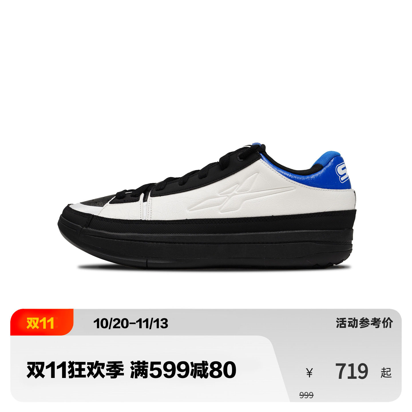 Easy1 Oreo 实战低帮篮球鞋