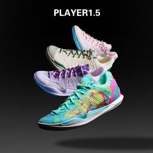 【柯冉同款】SPO Player1.5系列 新款缓震回弹轻量实战低帮篮球鞋