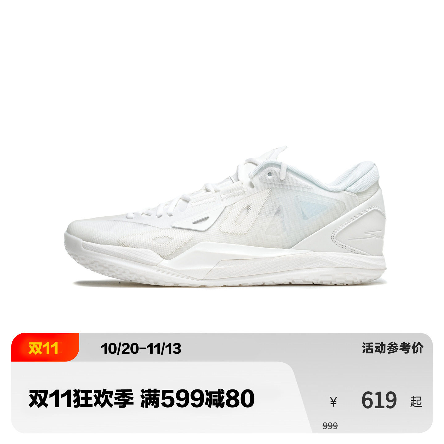 Game1 Low Pure纯白 实战低帮篮球鞋