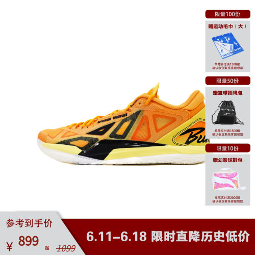 Game1 Low “Bumblebee”