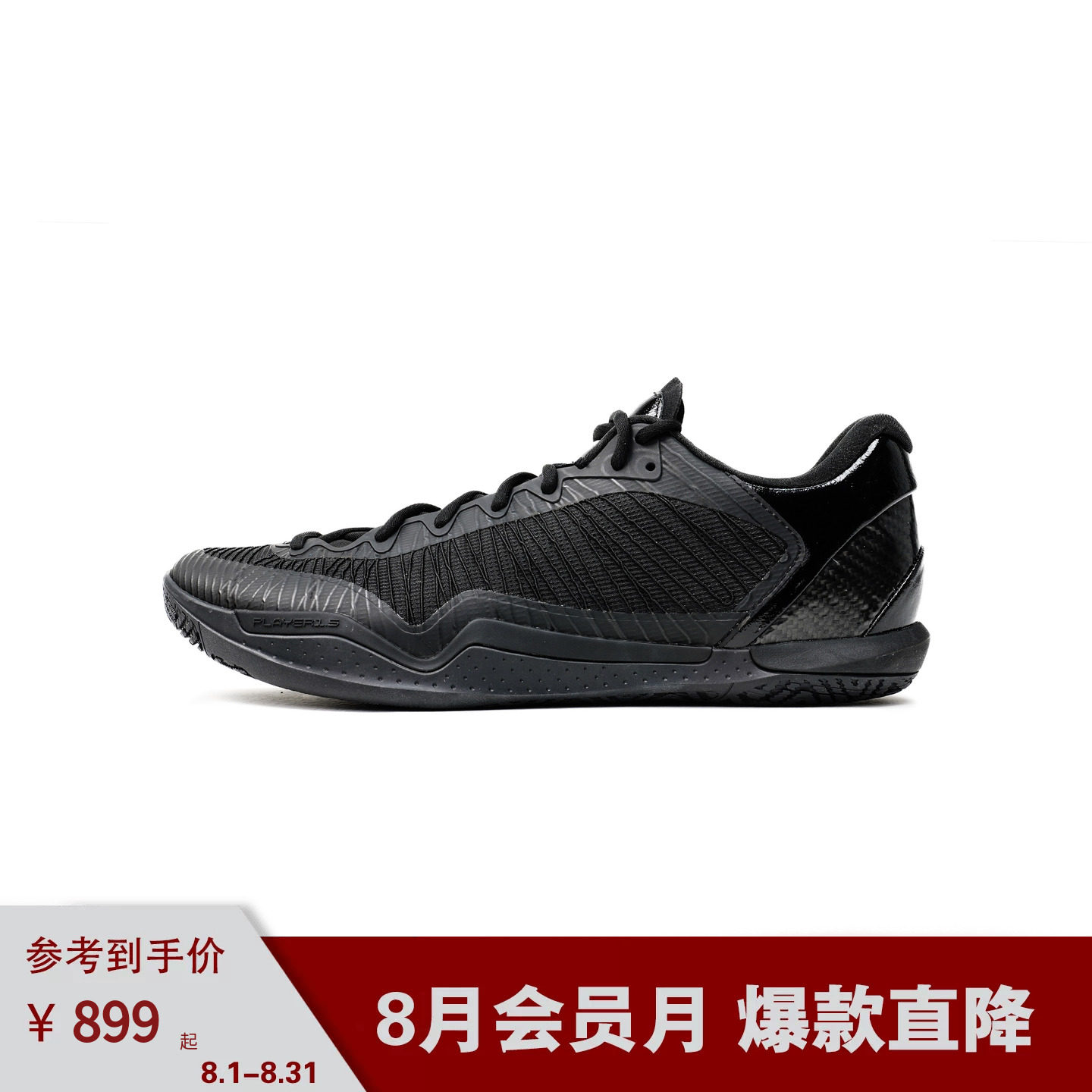 Player1.5 All Black纯黑 实战低帮篮球鞋 - 实物图