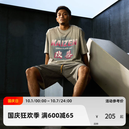 【Ryan同款】SPO 篮球文化 改善系列 生活T恤