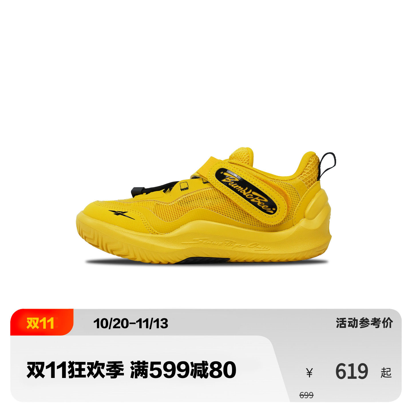 Page1 Bumblebee大黄蜂 SPO2026新款儿童魔术贴低帮篮球鞋训练