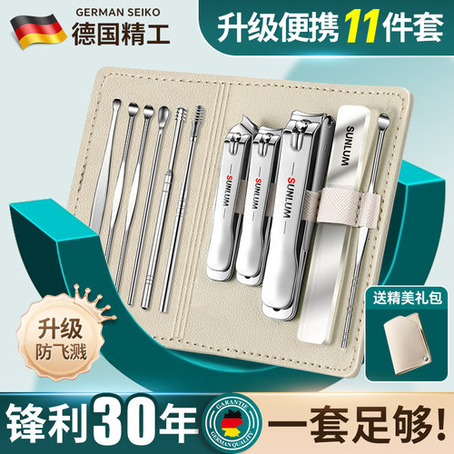 德国进口指甲刀套装男士指甲剪