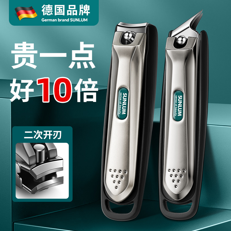 德国品牌精品指甲刀家用