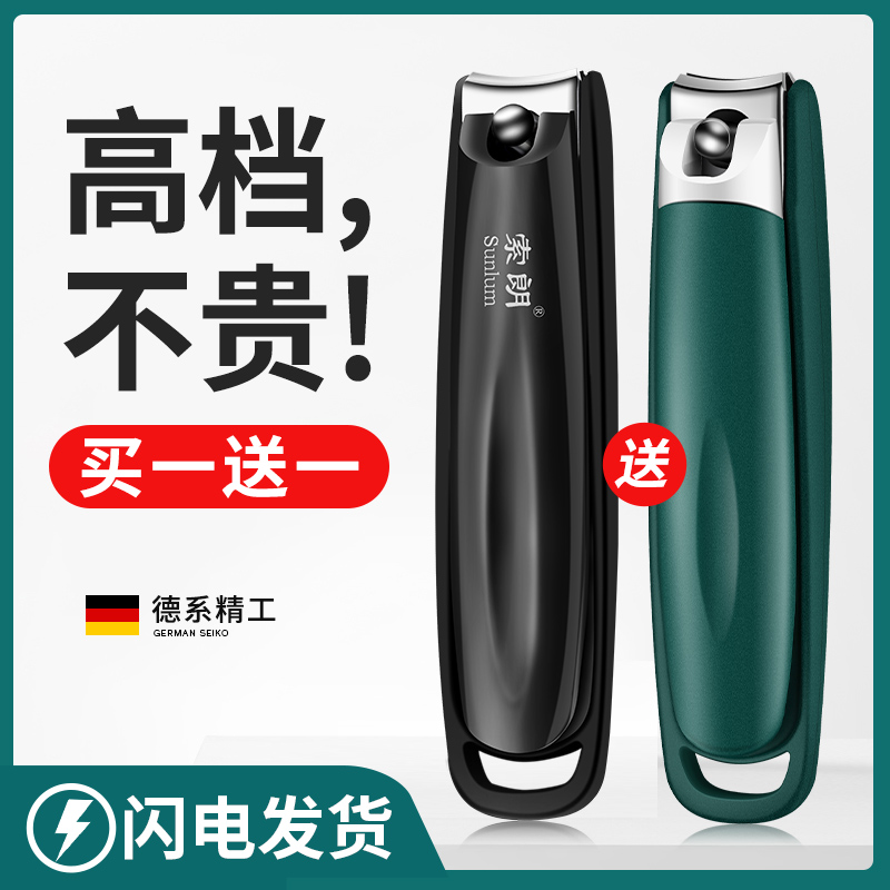 德国指甲刀！买一送一！