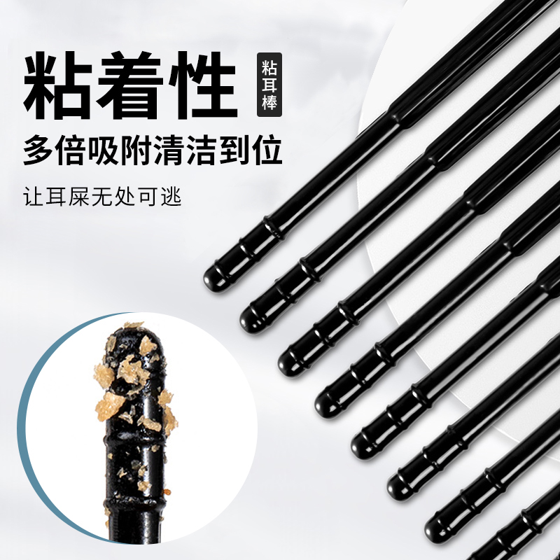 日本掏耳神器粘耳棒舒适不伤耳