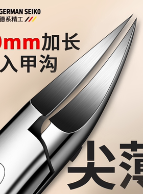 德国新款甲沟专用指甲钳