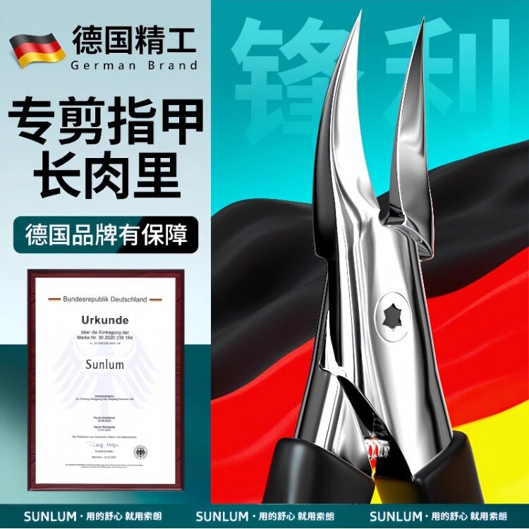 德国原装甲沟专用鹰嘴指甲钳