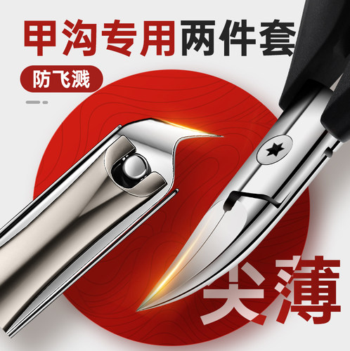 甲沟专用指甲刀修甲沟不复发！！
