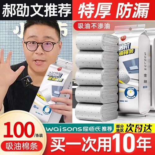 【全网热销200w▶】油烟机吸油棉