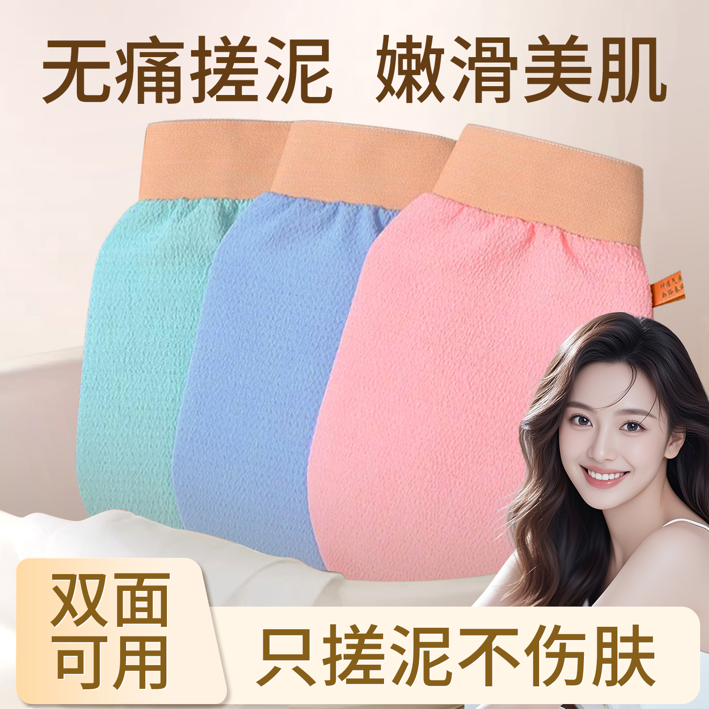 央ma推荐丨双面搓澡巾第一名