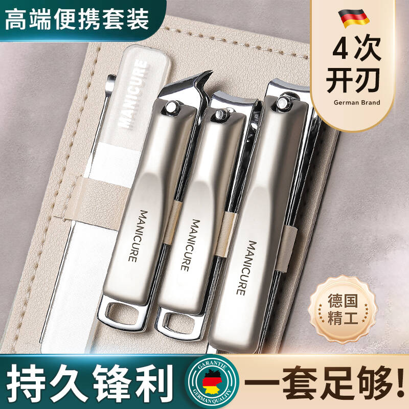 【天猫榜单】指甲钳套装第一名