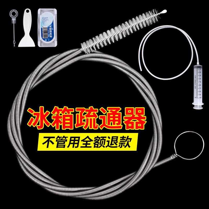 冰箱疏通冷藏室排水管道毛刷