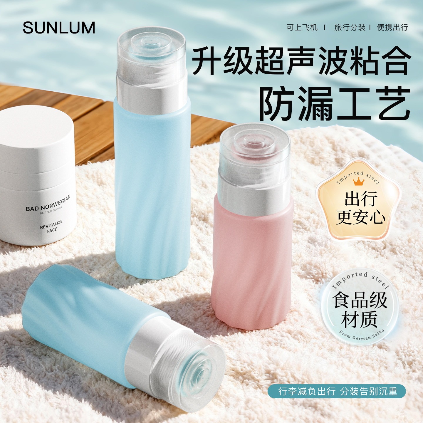 真空旅行分装瓶乳液化妆品面霜粉底液小样分装按压喷瓶喷雾便携式