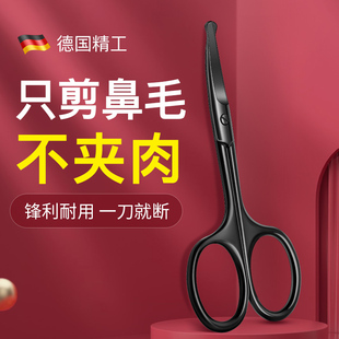 鼻毛剪刀进口男士小剪子专用夹胡子小剪刀修毛圆头鼻孔修剪器套装