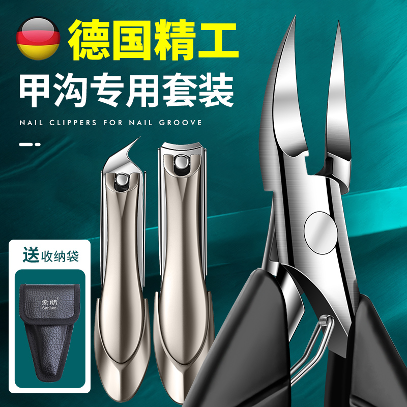 德国甲沟专用指甲刀指甲剪刀斜口修脚刀具套装工具炎鹰嘴指甲钳灰
