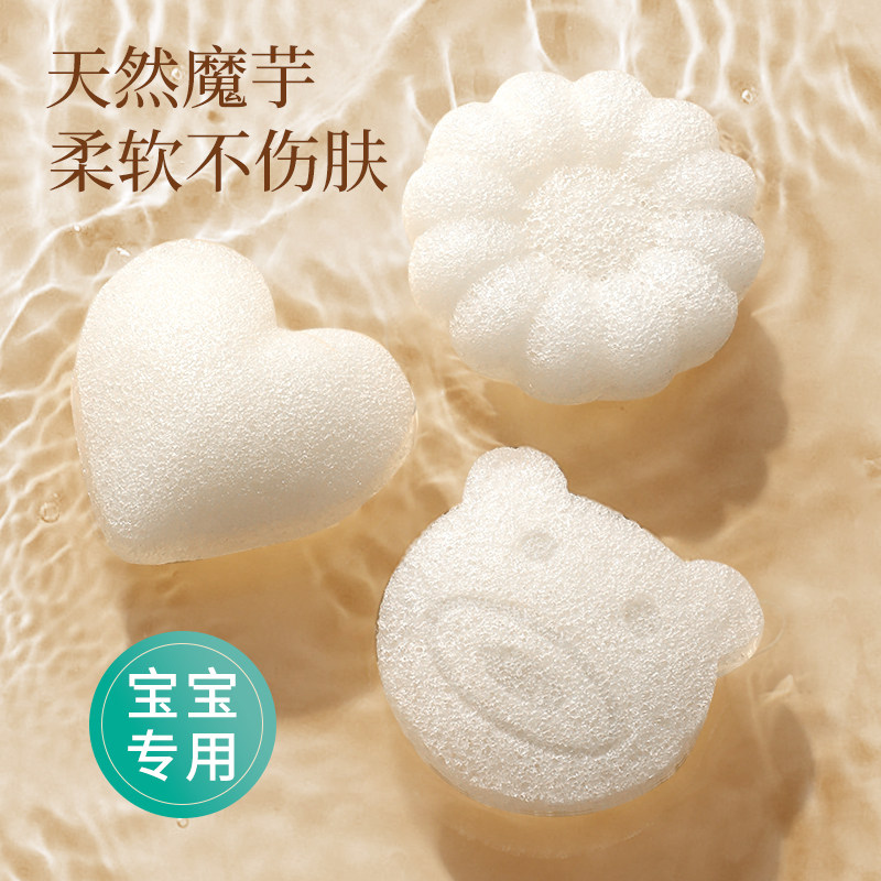 儿童洗澡婴儿沐浴球天然魔芋扑扑搓澡海绵浴花起泡澡巾神器女两用,家庭/个人清洁工具,沐浴球,淘宝优惠券,粉丝福利购,淘宝优惠卷