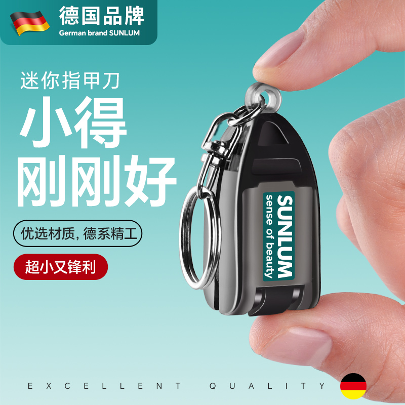 迷你折叠便携式指甲钳