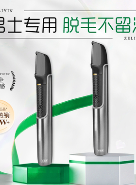 日本男士修剪器剃阴毛私密去剃腿毛体毛腋毛蛋肛毛私处专用刮毛刀