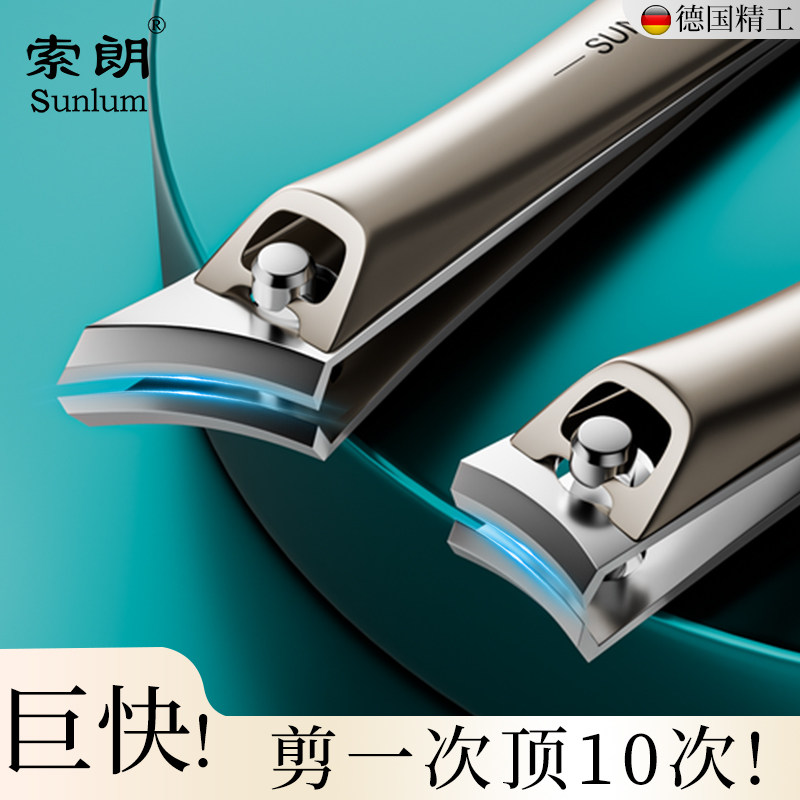【2026新款】精品家用高端指甲刀图片