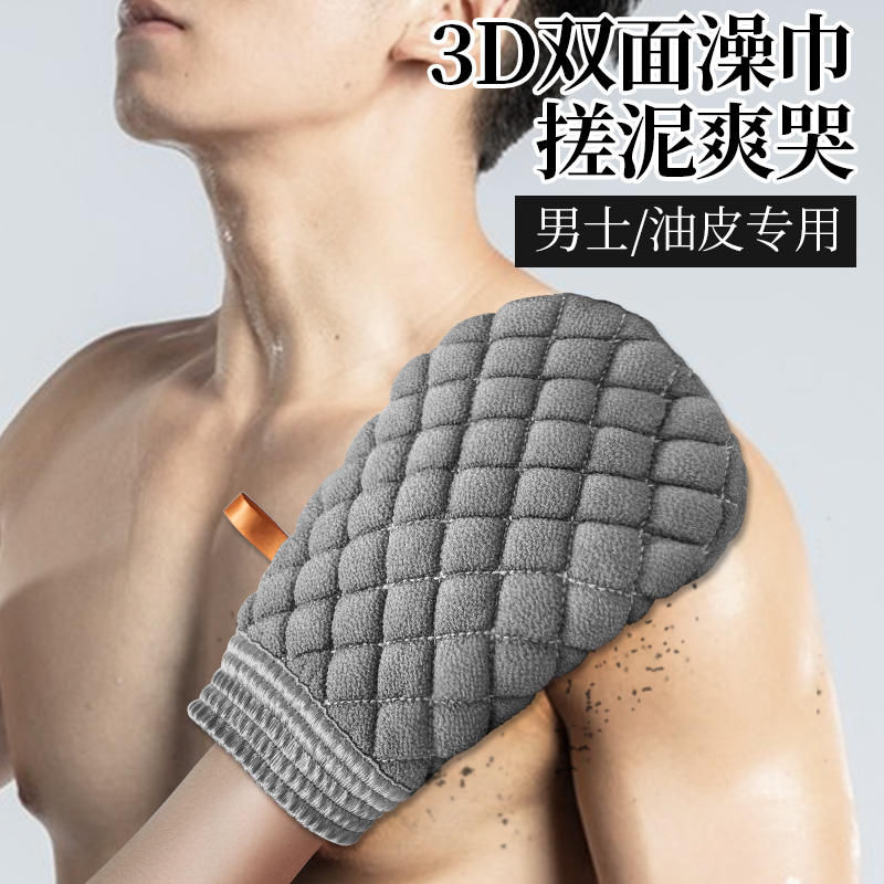 【徍埼推荐】男士专用强力搓澡巾